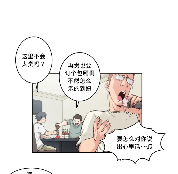 色花穴[顶通]韩漫全集-第1话无删减无遮挡章节图片 