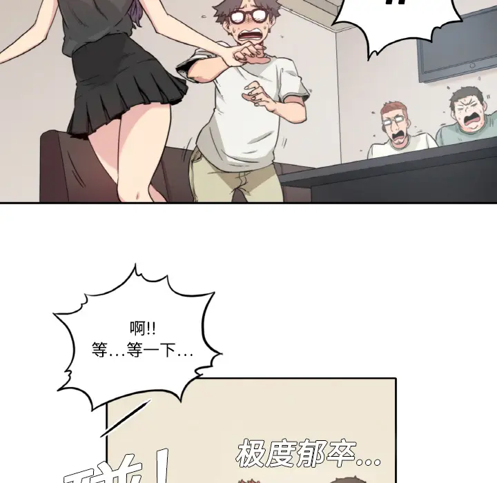 色花穴[顶通]韩漫全集-第1话无删减无遮挡章节图片 