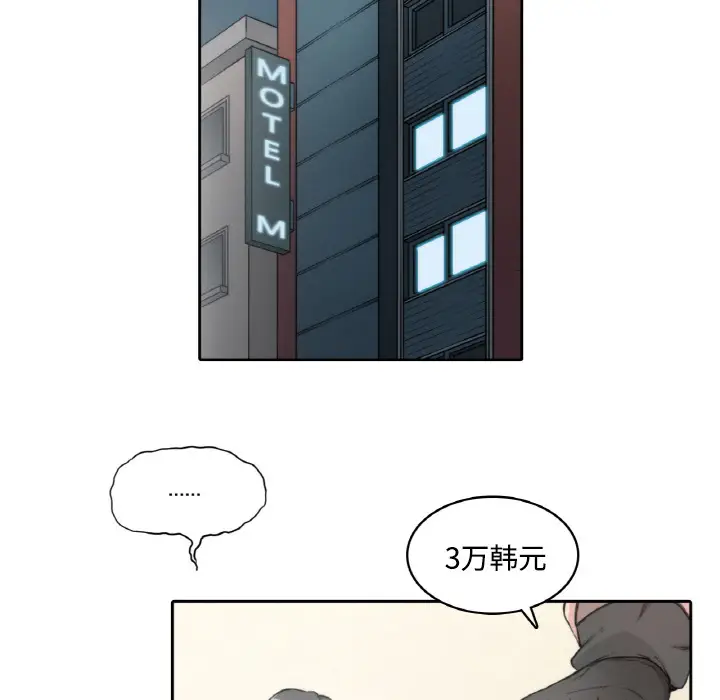 色花穴[顶通]韩漫全集-第1话无删减无遮挡章节图片 