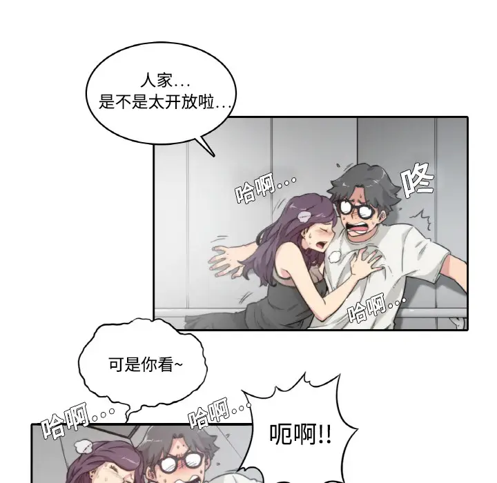 色花穴[顶通]韩漫全集-第1话无删减无遮挡章节图片 