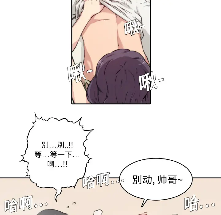 色花穴[顶通]韩漫全集-第1话无删减无遮挡章节图片 