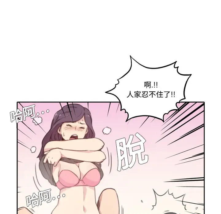 色花穴[顶通]韩漫全集-第1话无删减无遮挡章节图片 