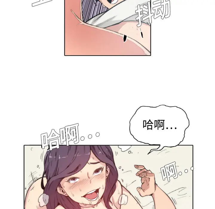 色花穴[顶通]韩漫全集-第1话无删减无遮挡章节图片 