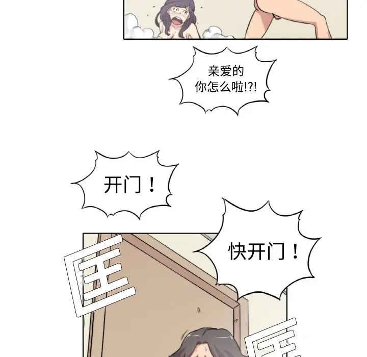 色花穴[顶通]韩漫全集-第1话无删减无遮挡章节图片 
