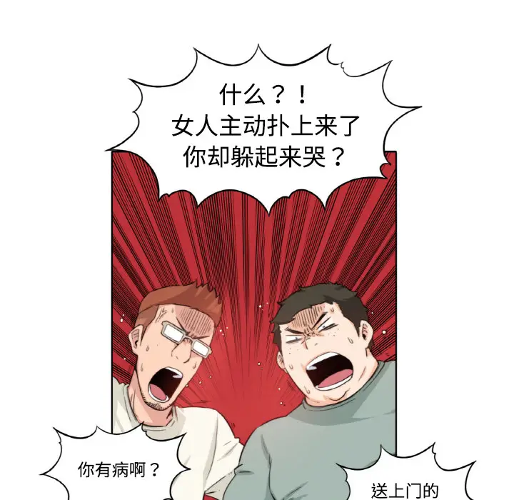 色花穴[顶通]韩漫全集-第1话无删减无遮挡章节图片 