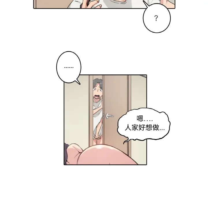 色花穴[顶通]韩漫全集-第1话无删减无遮挡章节图片 