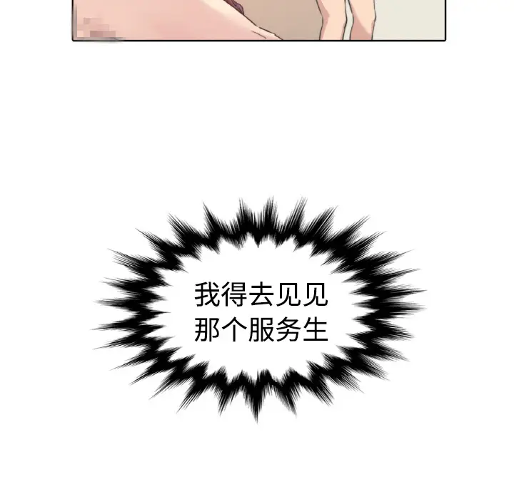 色花穴[顶通]韩漫全集-第1话无删减无遮挡章节图片 