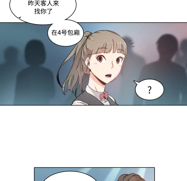 色花穴[顶通]韩漫全集-第1话无删减无遮挡章节图片 