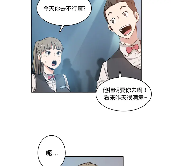 色花穴[顶通]韩漫全集-第1话无删减无遮挡章节图片 