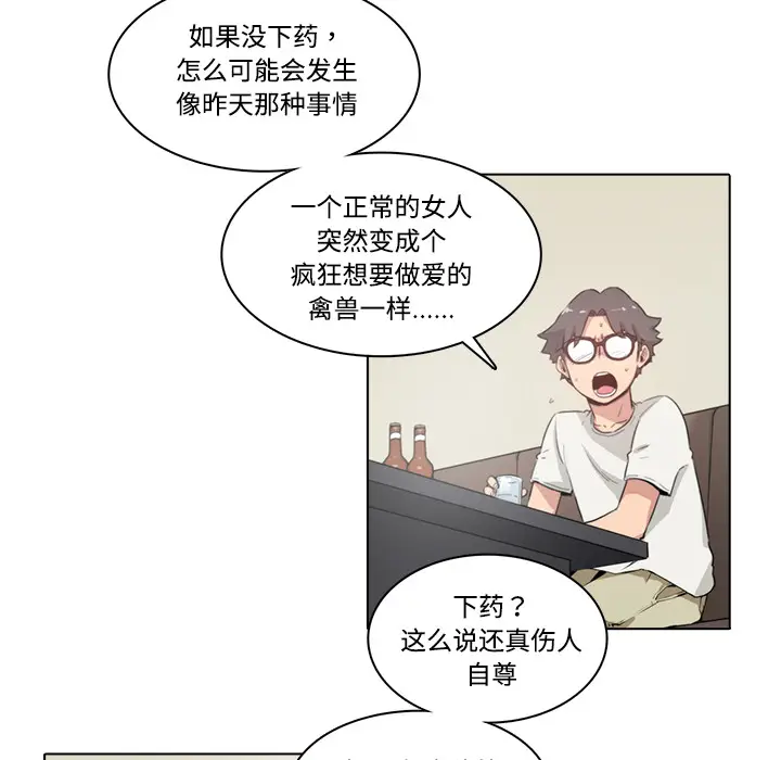 色花穴[顶通]韩漫全集-第1话无删减无遮挡章节图片 