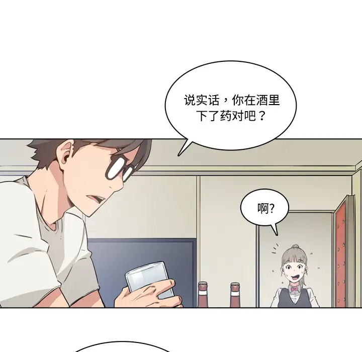 色花穴[顶通]韩漫全集-第1话无删减无遮挡章节图片 