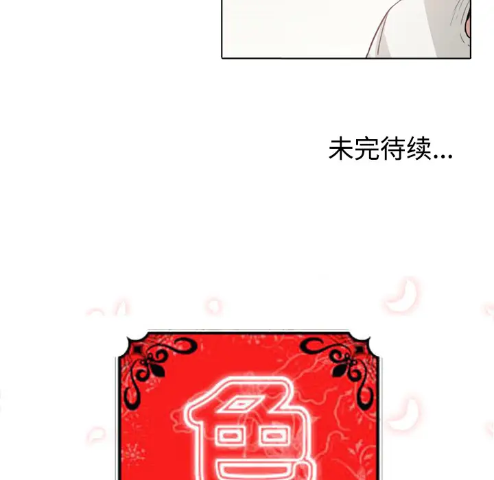 色花穴[顶通]韩漫全集-第1话无删减无遮挡章节图片 