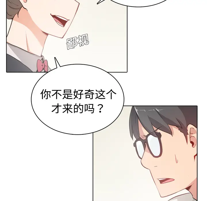 色花穴[顶通]韩漫全集-第1话无删减无遮挡章节图片 