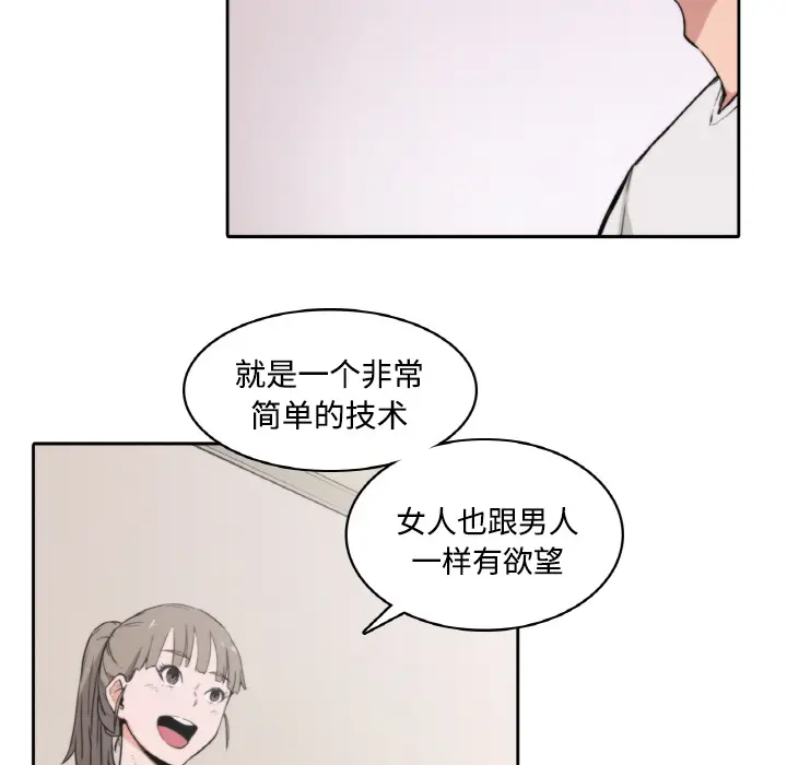 色花穴[顶通]韩漫全集-第2话无删减无遮挡章节图片 