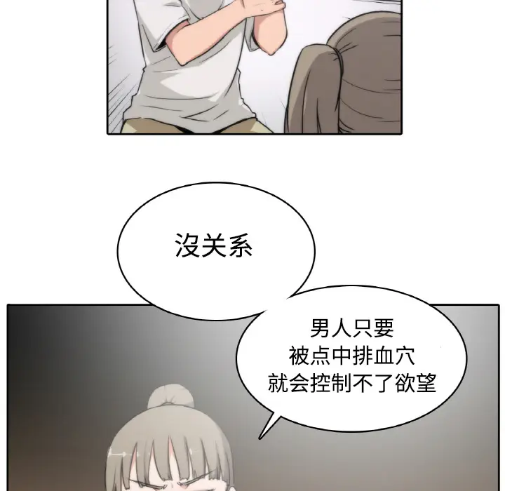色花穴[顶通]韩漫全集-第2话无删减无遮挡章节图片 