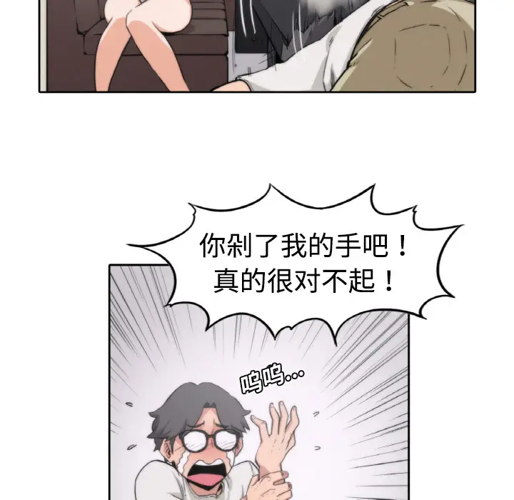 色花穴[顶通]韩漫全集-第2话无删减无遮挡章节图片 
