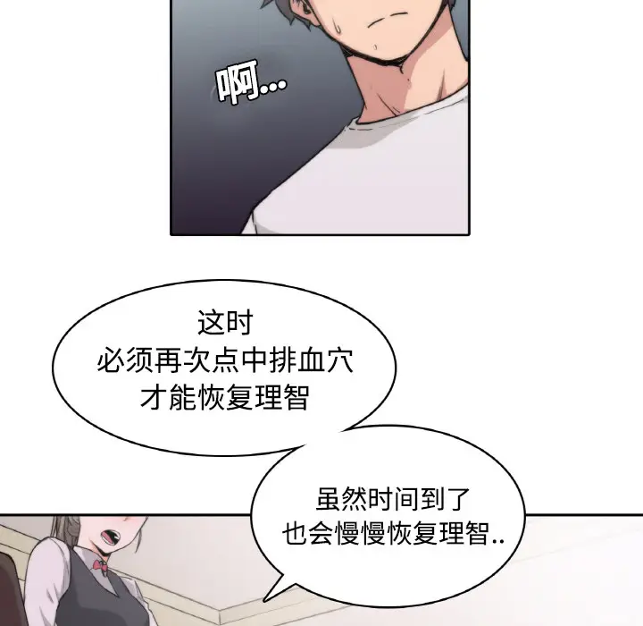 色花穴[顶通]韩漫全集-第2话无删减无遮挡章节图片 