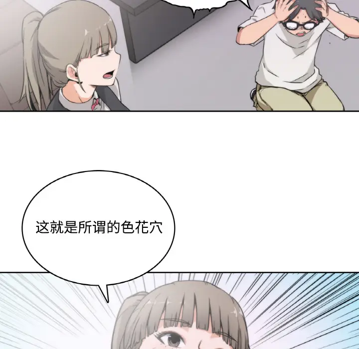 色花穴[顶通]韩漫全集-第2话无删减无遮挡章节图片 