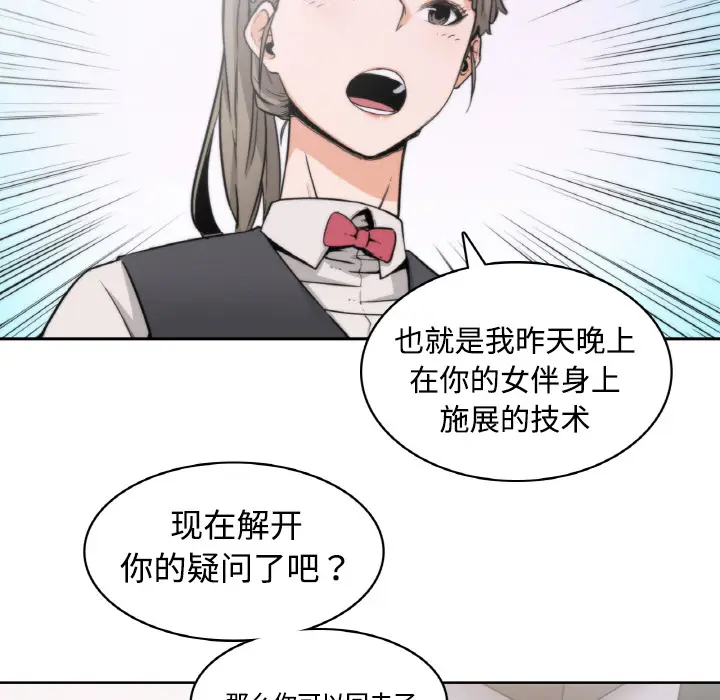 色花穴[顶通]韩漫全集-第2话无删减无遮挡章节图片 