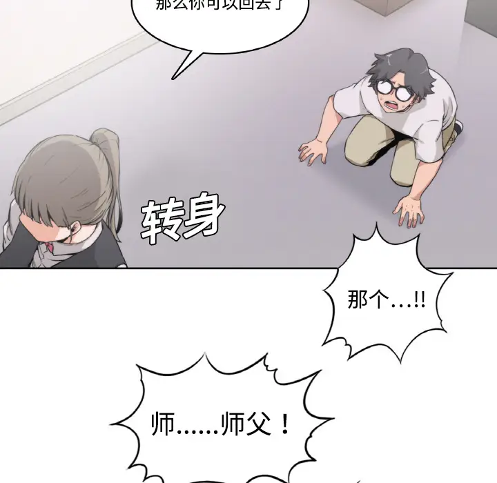 色花穴[顶通]韩漫全集-第2话无删减无遮挡章节图片 