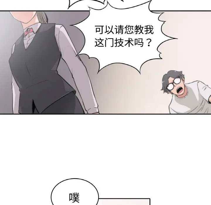 色花穴[顶通]韩漫全集-第2话无删减无遮挡章节图片 