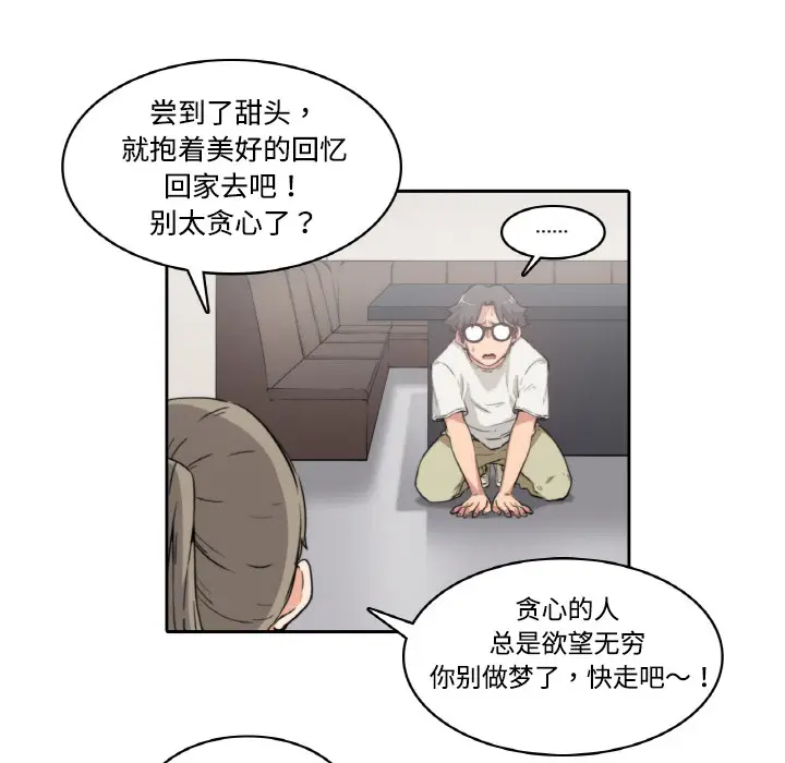 色花穴[顶通]韩漫全集-第2话无删减无遮挡章节图片 