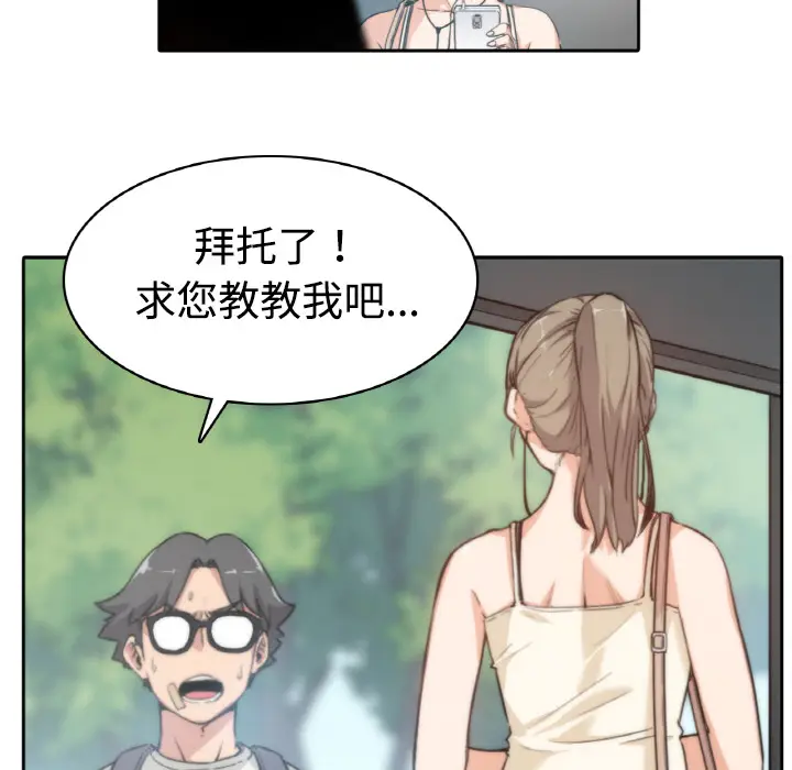 色花穴[顶通]韩漫全集-第2话无删减无遮挡章节图片 