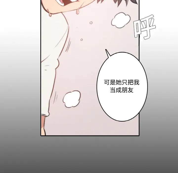 色花穴[顶通]韩漫全集-第2话无删减无遮挡章节图片 