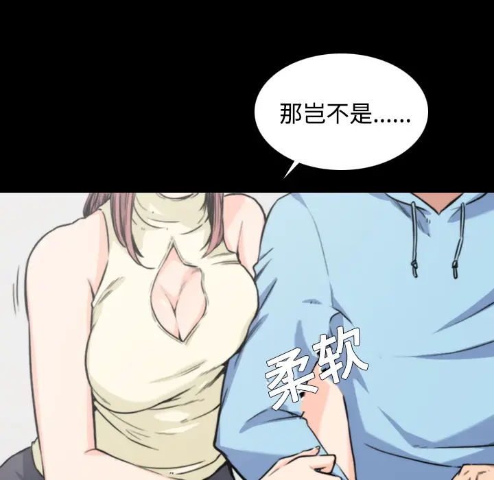 色花穴[顶通]韩漫全集-第2话无删减无遮挡章节图片 