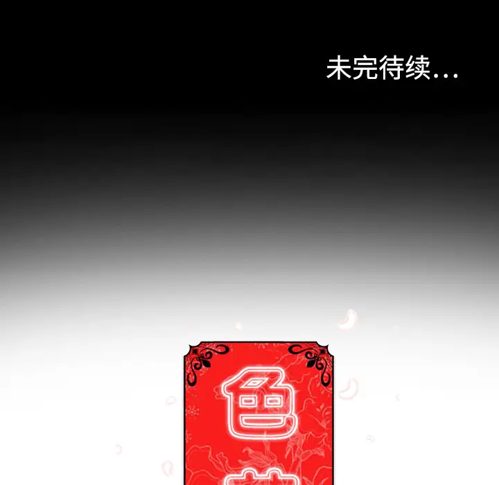 色花穴[顶通]韩漫全集-第2话无删减无遮挡章节图片 