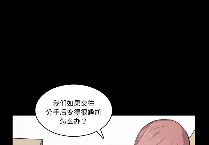 色花穴[顶通]韩漫全集-第3话无删减无遮挡章节图片 