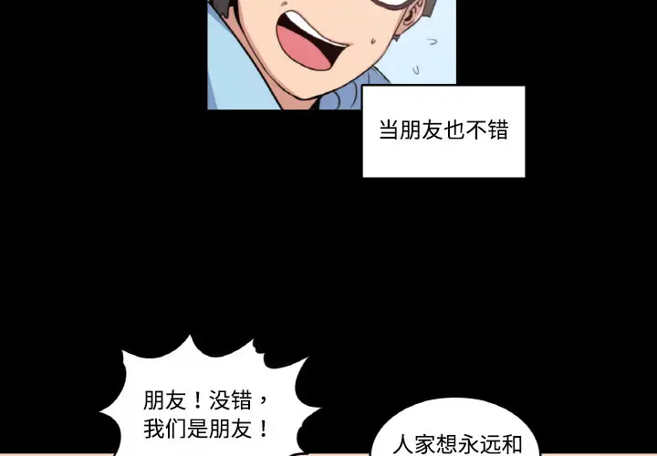 色花穴[顶通]韩漫全集-第3话无删减无遮挡章节图片 