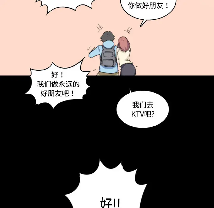 色花穴[顶通]韩漫全集-第3话无删减无遮挡章节图片 