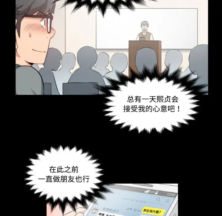色花穴[顶通]韩漫全集-第3话无删减无遮挡章节图片 