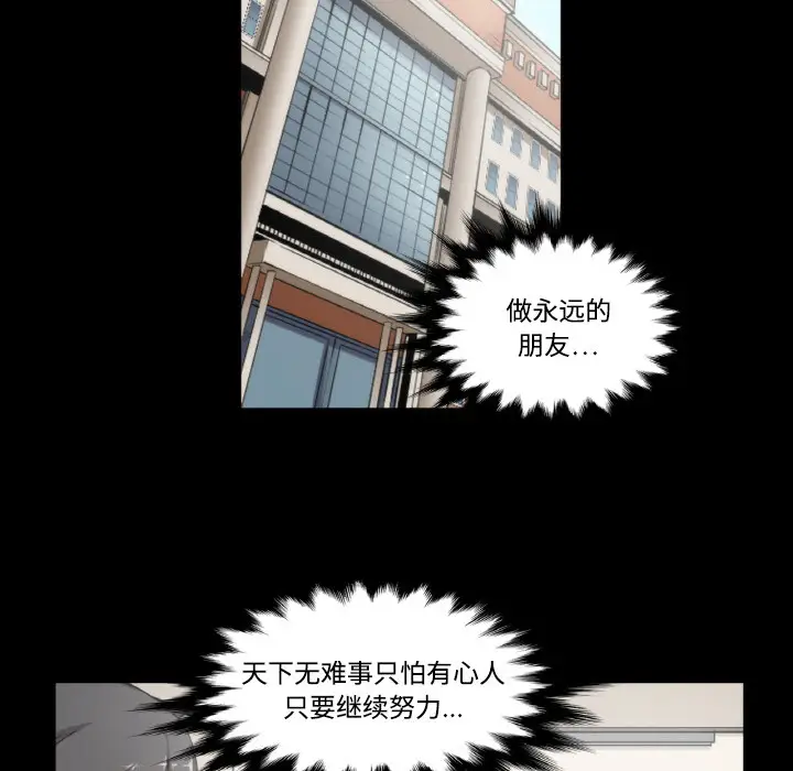 色花穴[顶通]韩漫全集-第3话无删减无遮挡章节图片 