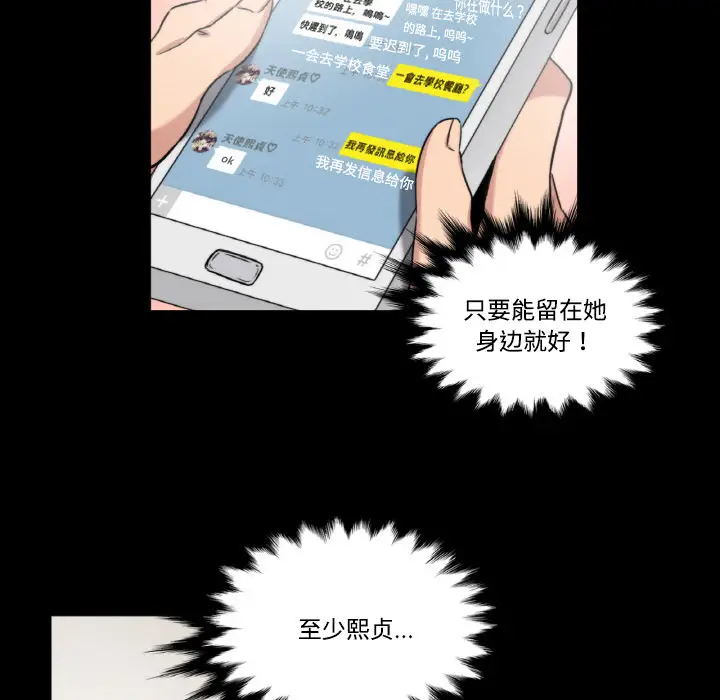 色花穴[顶通]韩漫全集-第3话无删减无遮挡章节图片 
