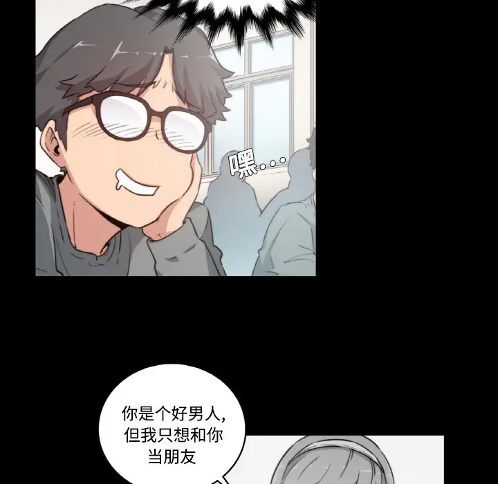 色花穴[顶通]韩漫全集-第3话无删减无遮挡章节图片 