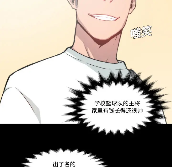 色花穴[顶通]韩漫全集-第3话无删减无遮挡章节图片 