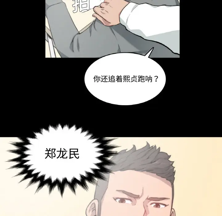 色花穴[顶通]韩漫全集-第3话无删减无遮挡章节图片 
