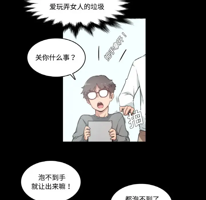 色花穴[顶通]韩漫全集-第3话无删减无遮挡章节图片 