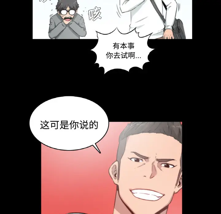 色花穴[顶通]韩漫全集-第3话无删减无遮挡章节图片 