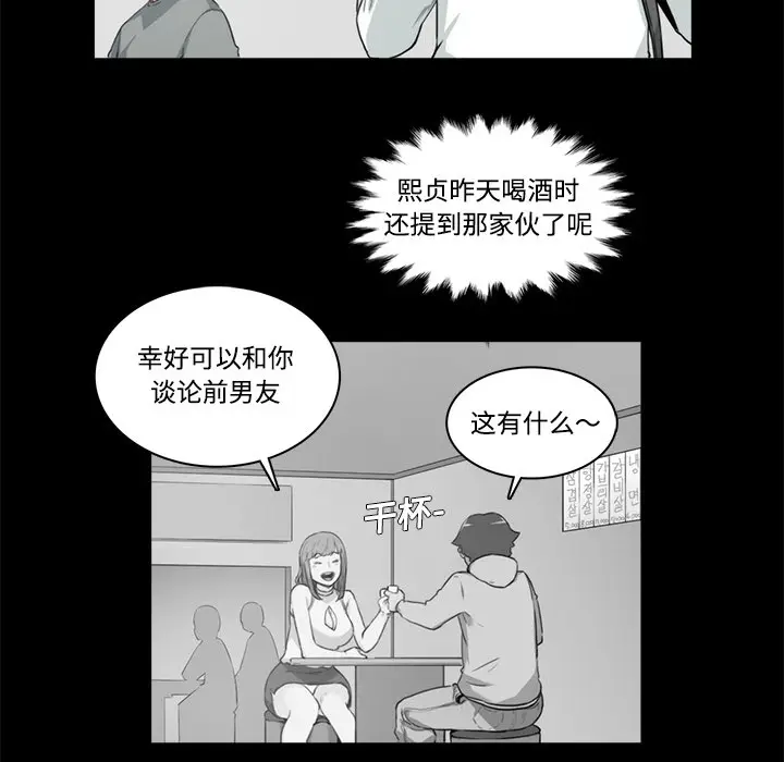 色花穴[顶通]韩漫全集-第3话无删减无遮挡章节图片 