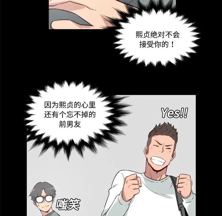 色花穴[顶通]韩漫全集-第3话无删减无遮挡章节图片 