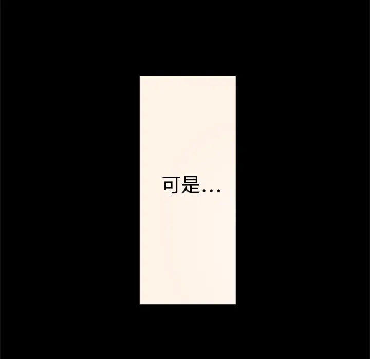 色花穴[顶通]韩漫全集-第3话无删减无遮挡章节图片 