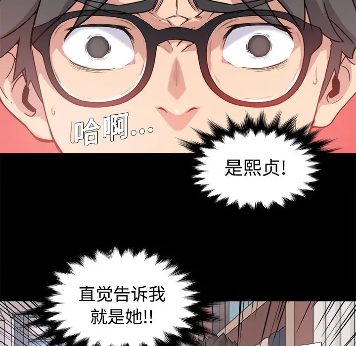 色花穴[顶通]韩漫全集-第3话无删减无遮挡章节图片 
