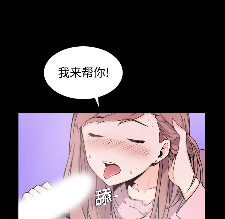 色花穴[顶通]韩漫全集-第3话无删减无遮挡章节图片 