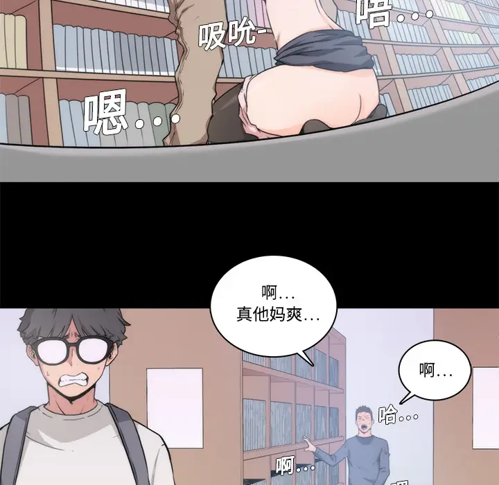 色花穴[顶通]韩漫全集-第3话无删减无遮挡章节图片 