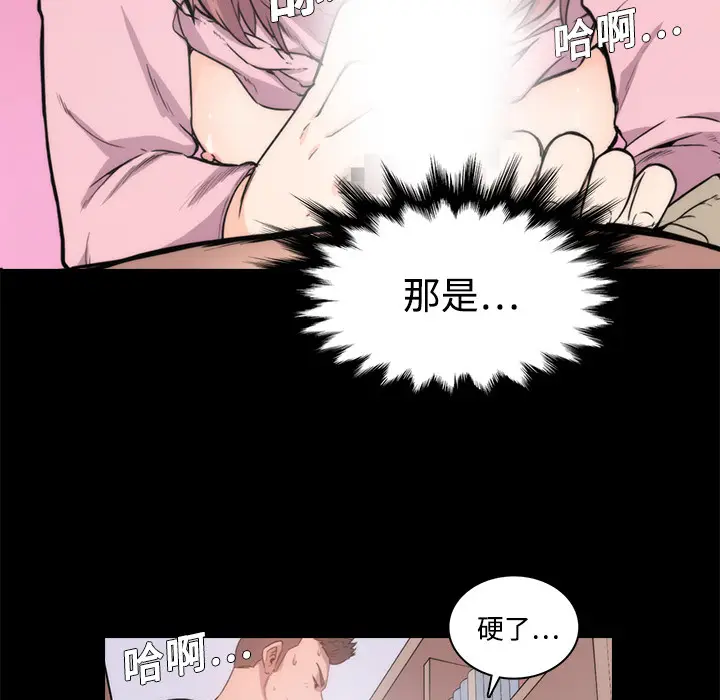 色花穴[顶通]韩漫全集-第3话无删减无遮挡章节图片 