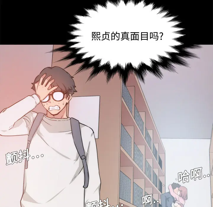 色花穴[顶通]韩漫全集-第3话无删减无遮挡章节图片 
