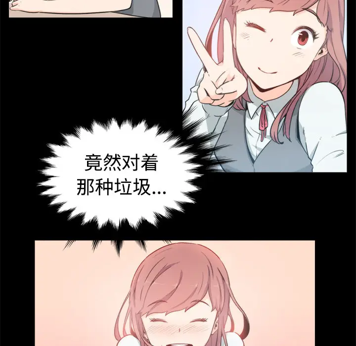 色花穴[顶通]韩漫全集-第3话无删减无遮挡章节图片 